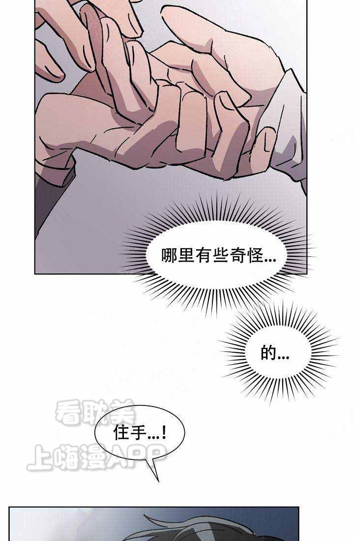 靛蓝漫画,第6话2图