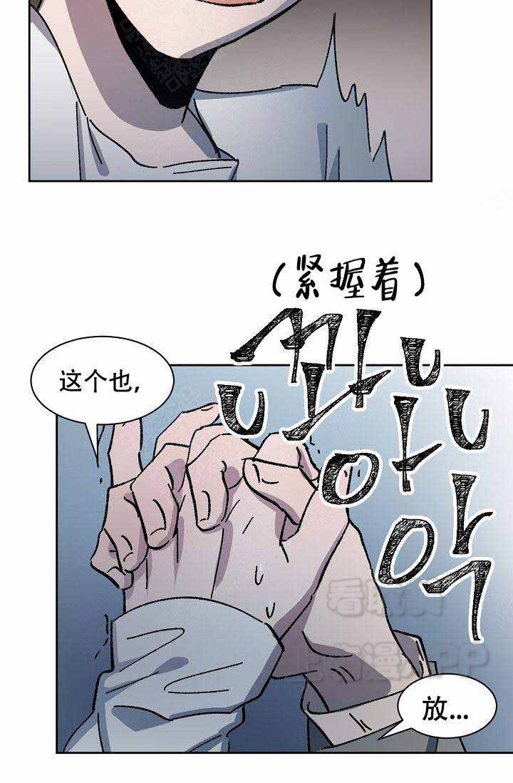 靛蓝漫画,第6话5图