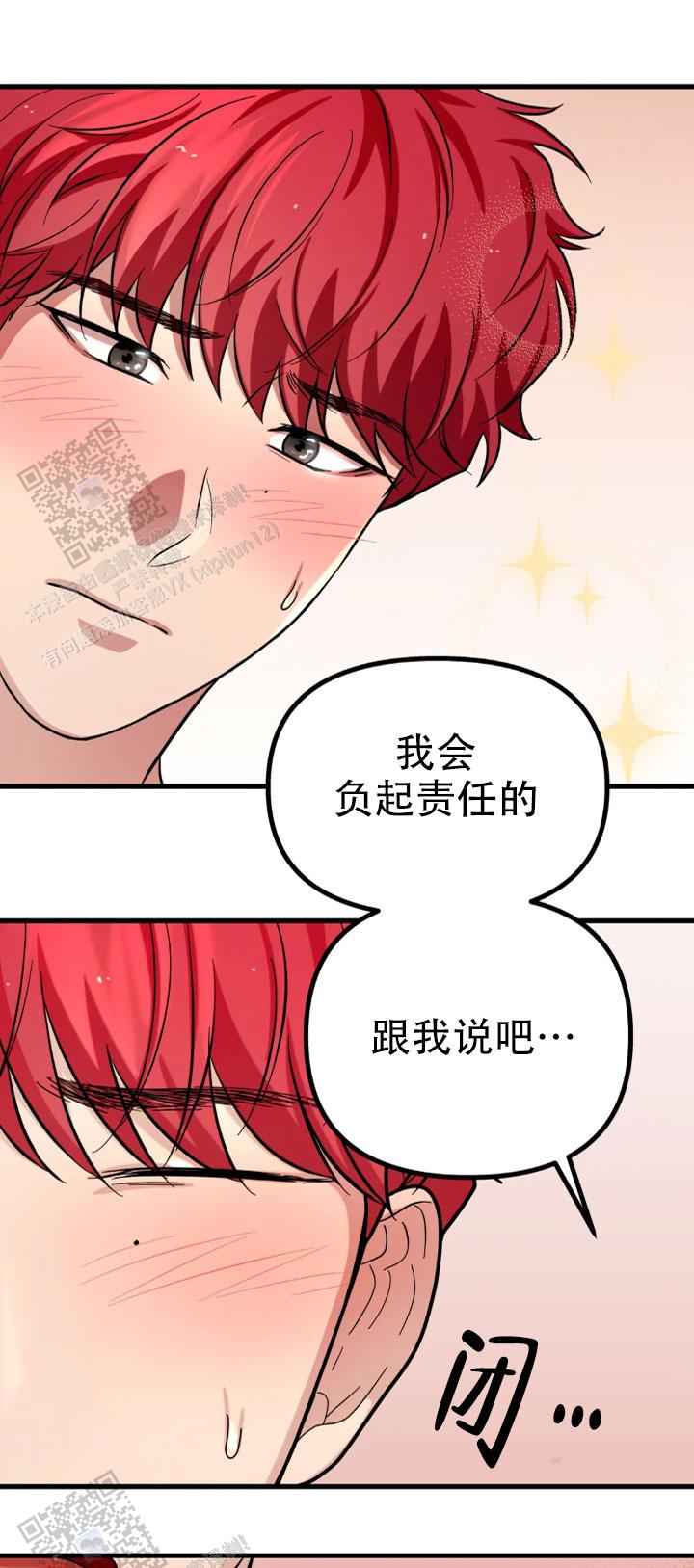 连日暴雨雨雾缭绕漫画,第9话5图