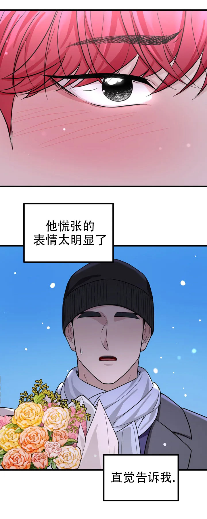 连雾什么意思漫画,第2话4图