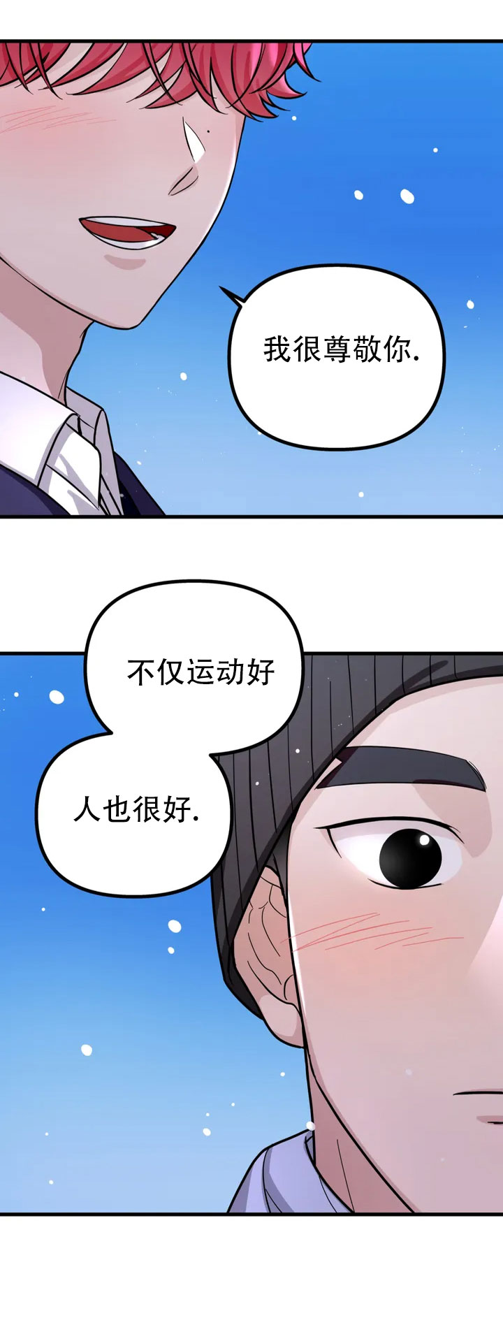 连雾什么意思漫画,第2话3图