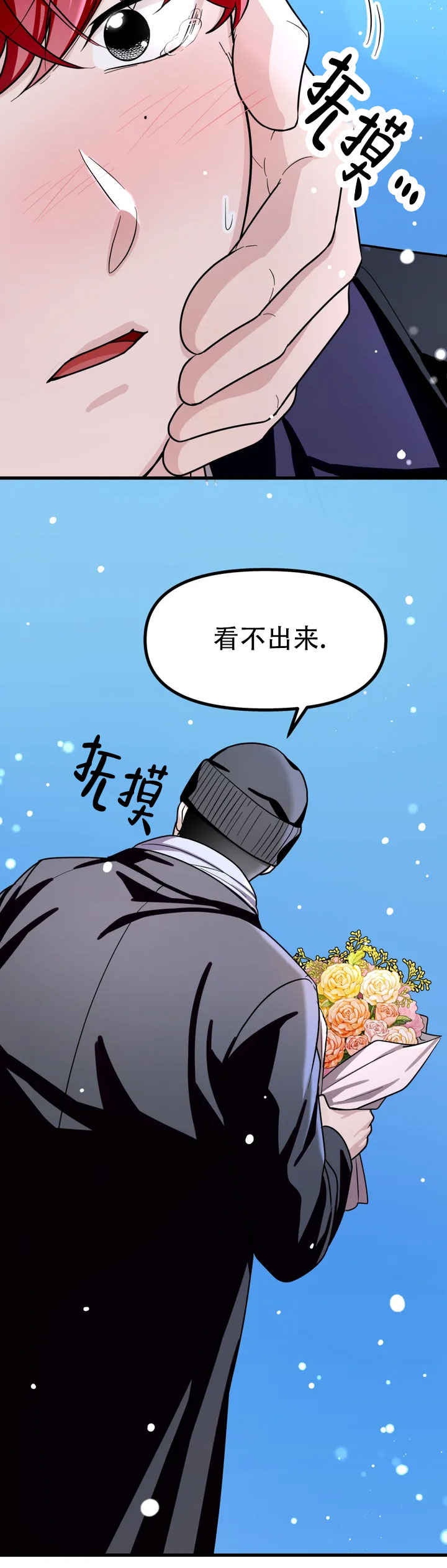 连日浓雾漫画,第3话5图