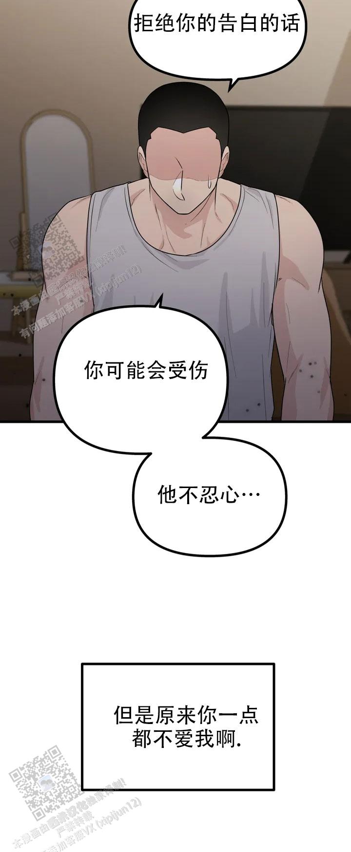 连日作战让日军疲惫不堪漫画,第4话1图