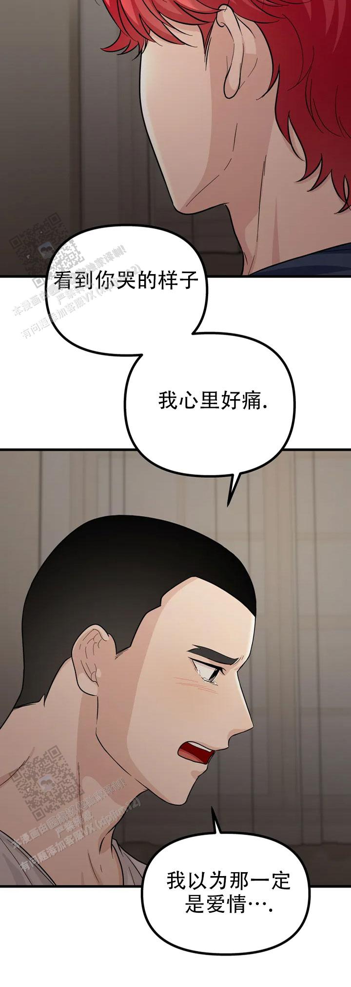 连日的雨漫画,第4话5图