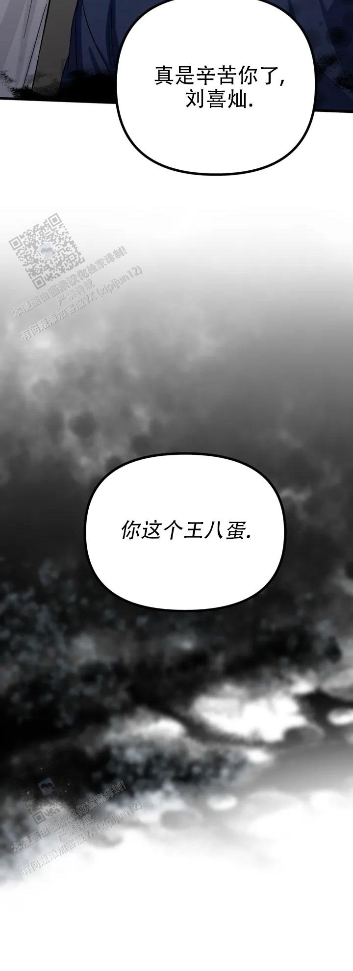 连日作战让日军疲惫不堪漫画,第4话1图