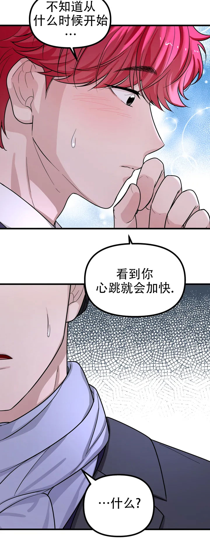 连雾什么意思漫画,第2话5图