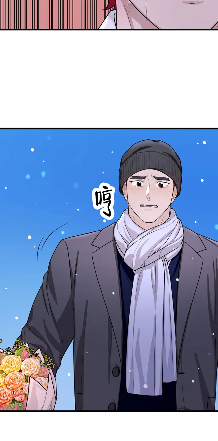 连雾什么意思漫画,第2话2图