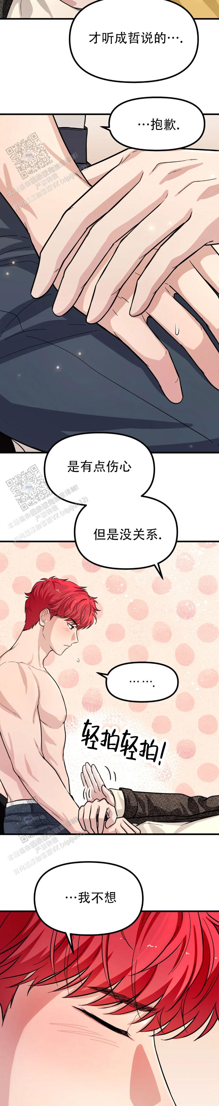 连日暴雨雨雾缭绕漫画,第9话2图