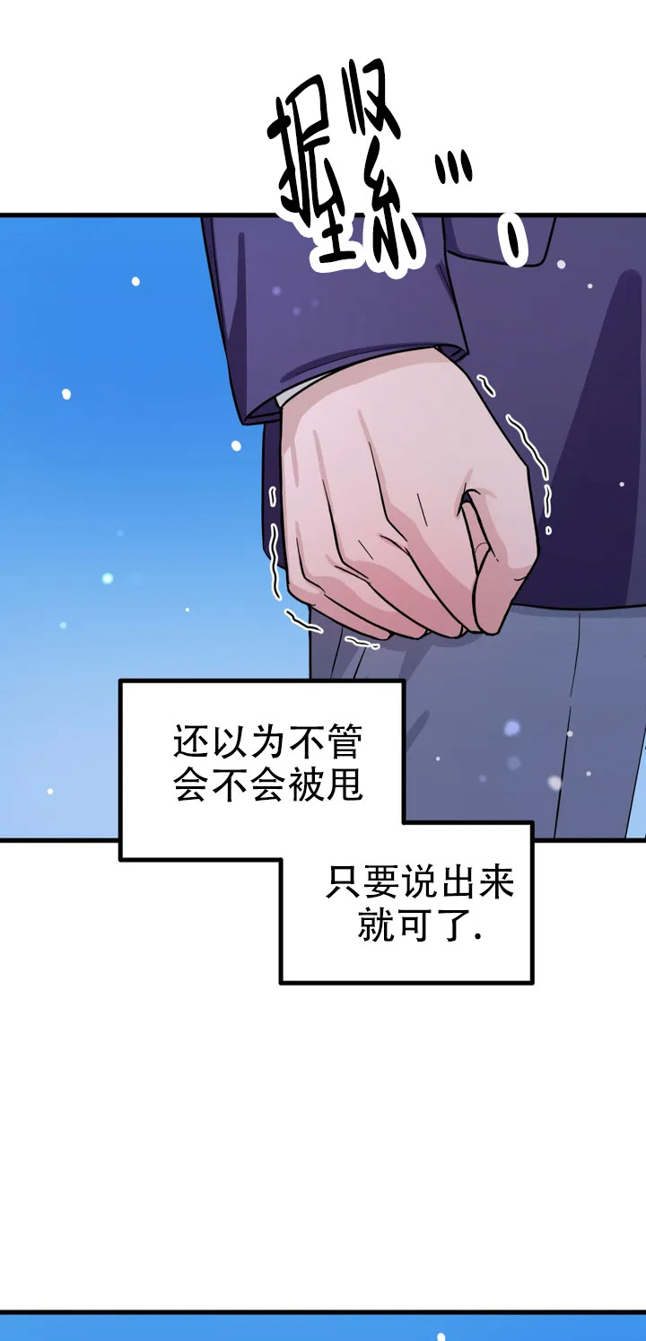 连雾什么意思漫画,第2话5图