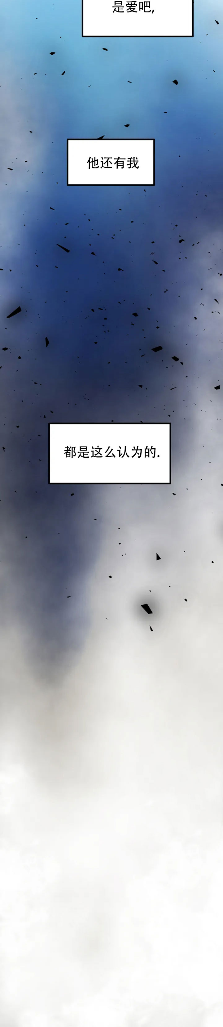 连雾什么意思漫画,第2话1图