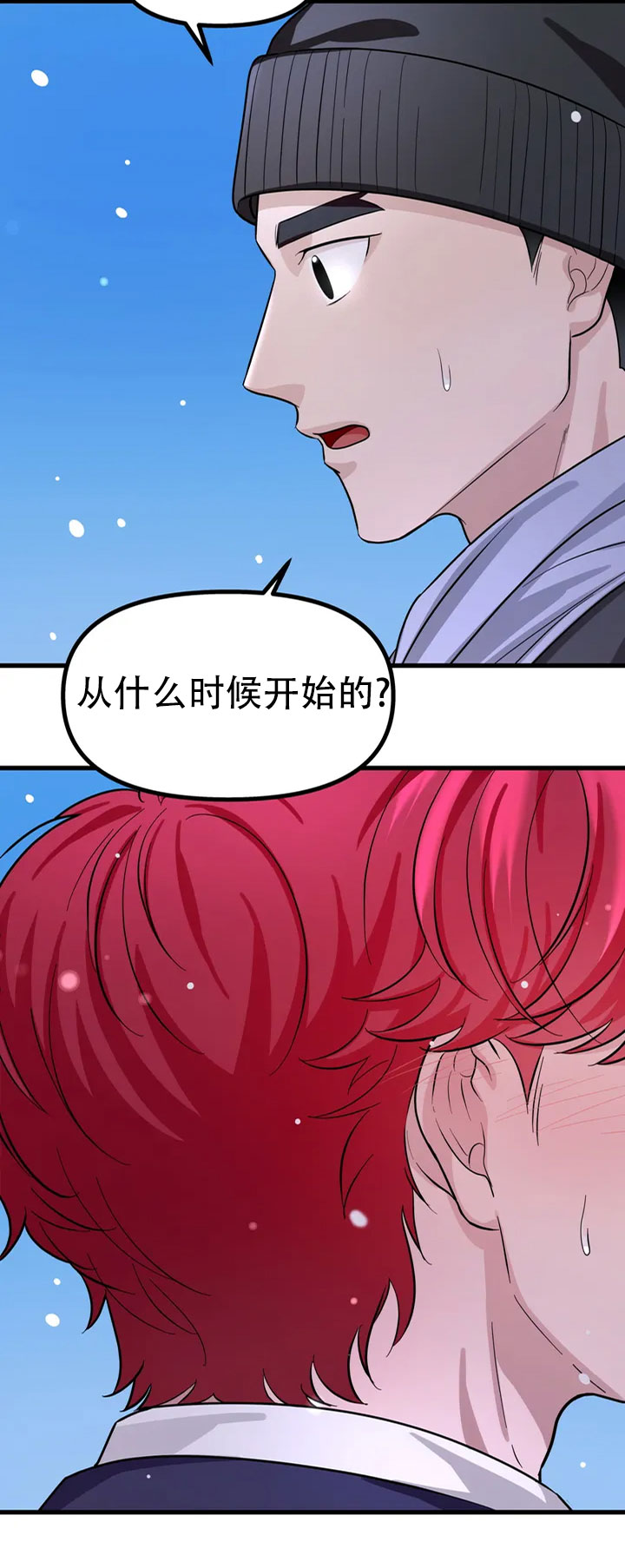 连雾什么意思漫画,第2话2图