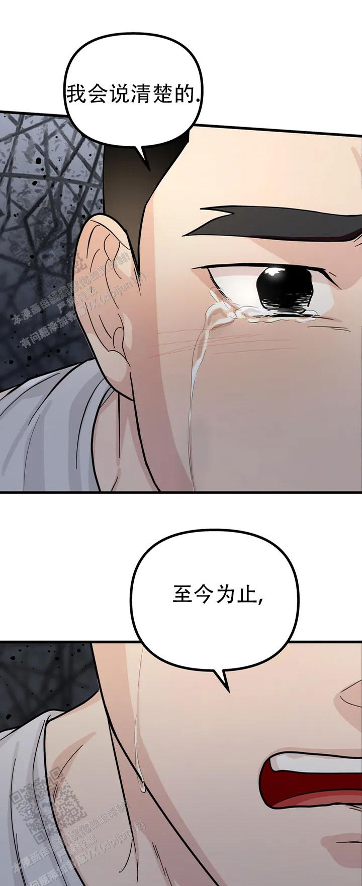 连日的雨漫画,第4话2图