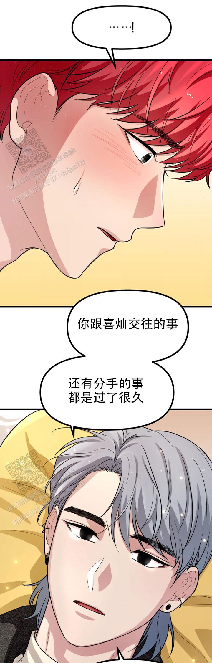 连日暴雨雨雾缭绕漫画,第9话1图