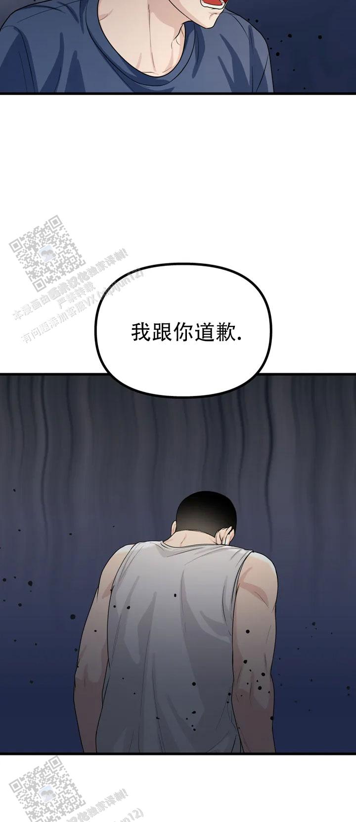 连日的雨漫画,第4话4图