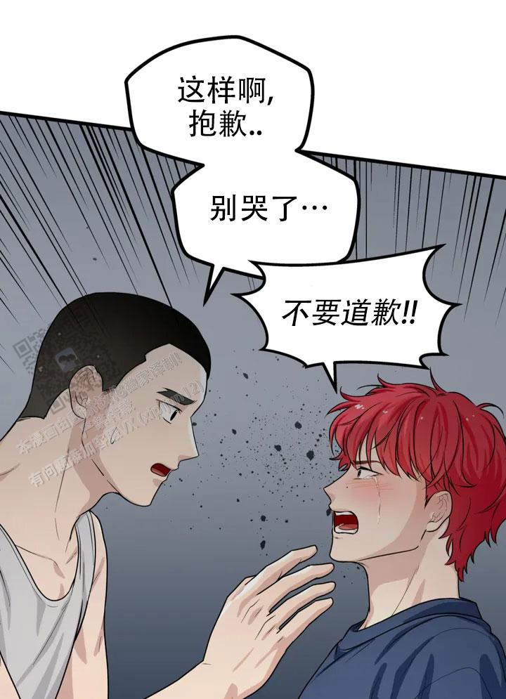 连日的雨漫画,第4话5图