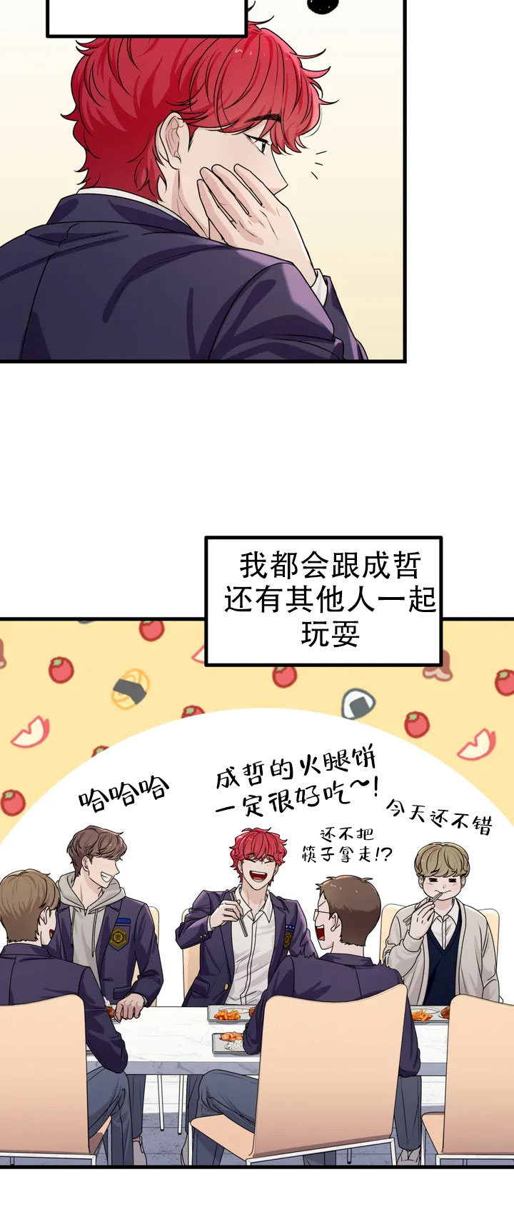 连日浓雾漫画,第1话3图