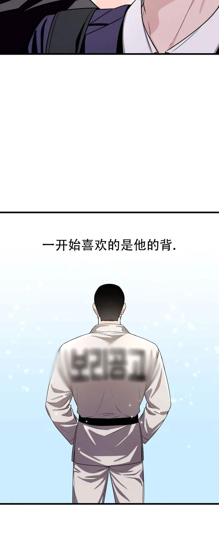 连日浓雾漫画,第3话5图