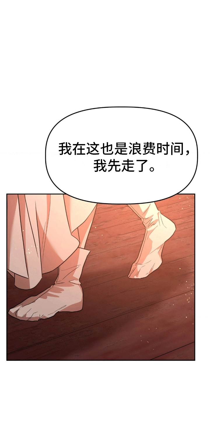 九尾狐新娘动画漫画,第6话3图