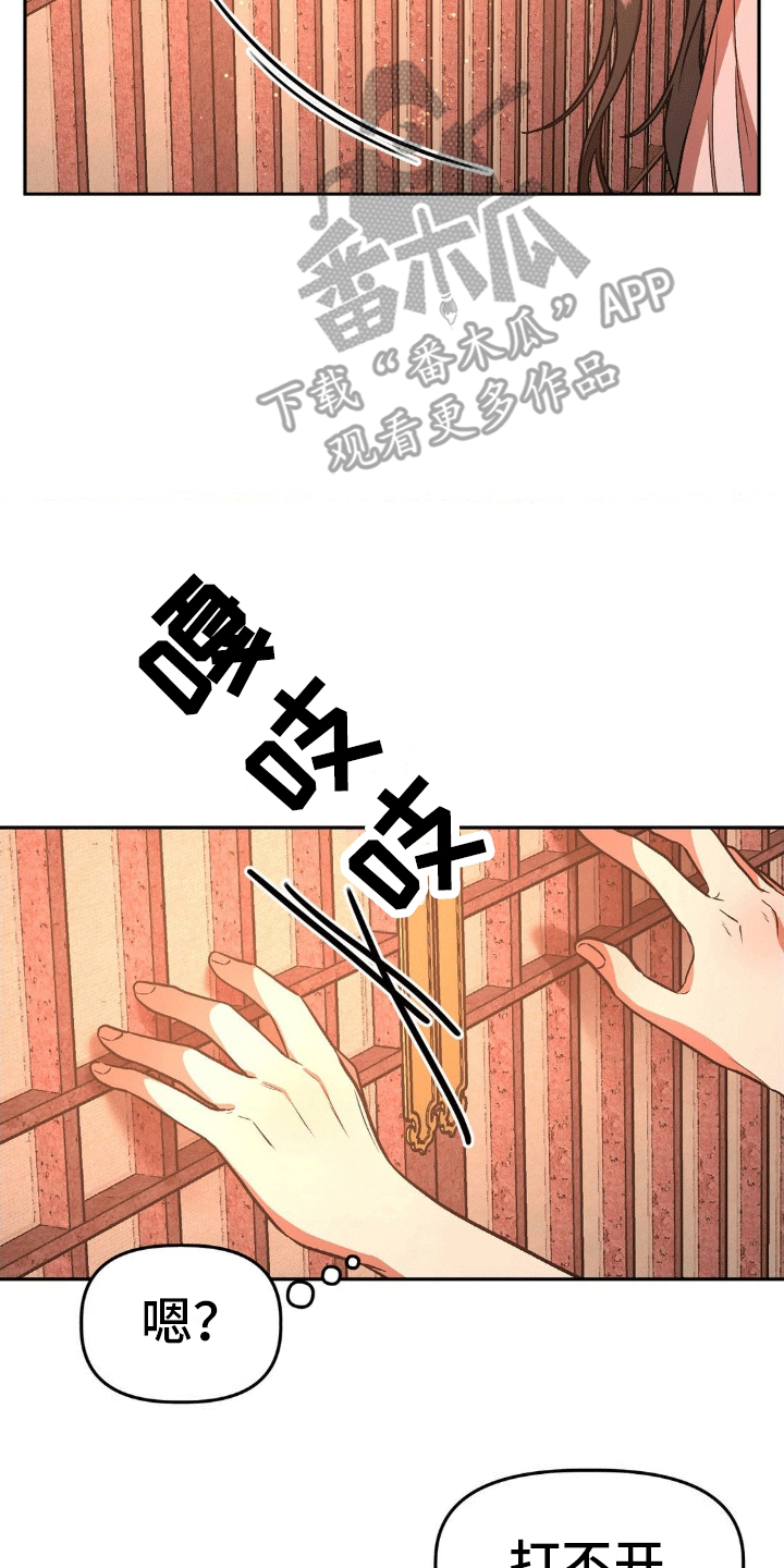 九尾狐新娘动画漫画,第6话5图