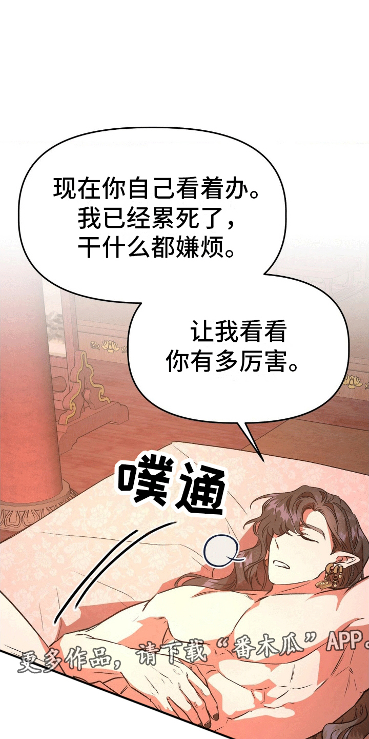 九尾狐新娘妆漫画,第7话3图