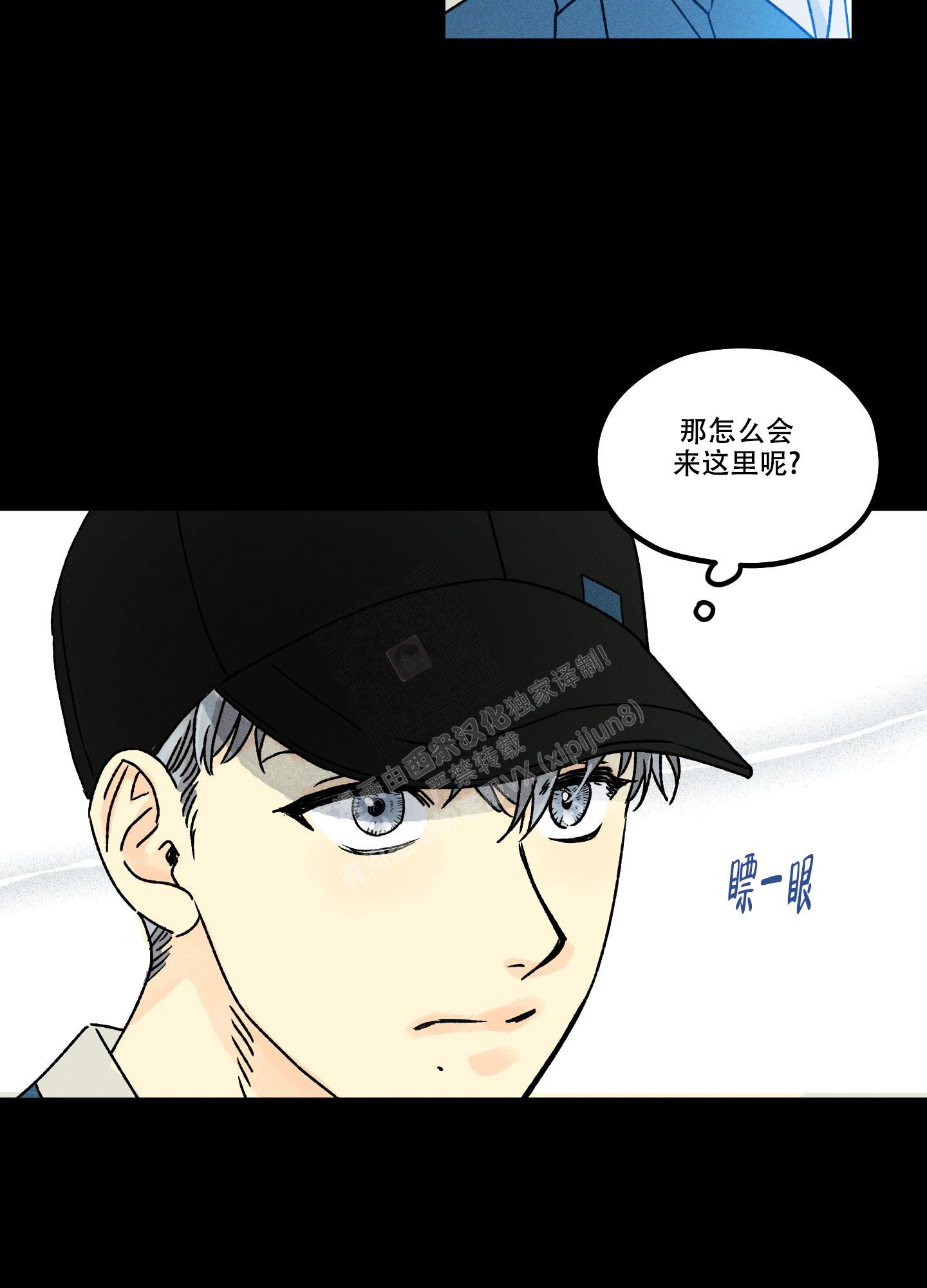 噩梦星星漫画,第3话2图