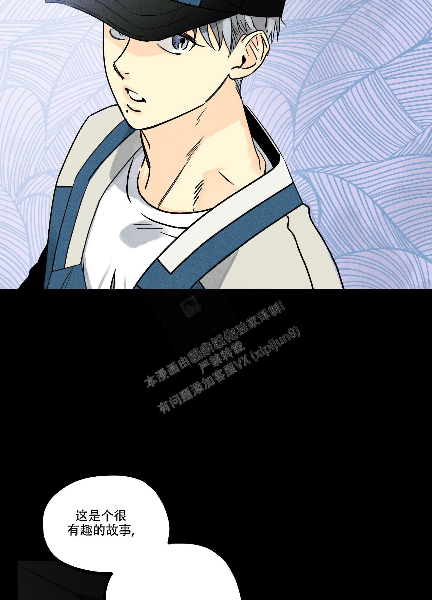 噩梦中的星星漫画,第4话3图