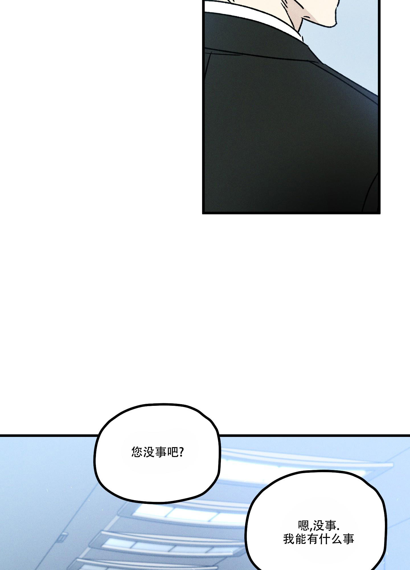 噩梦中的星星漫画,第8话1图