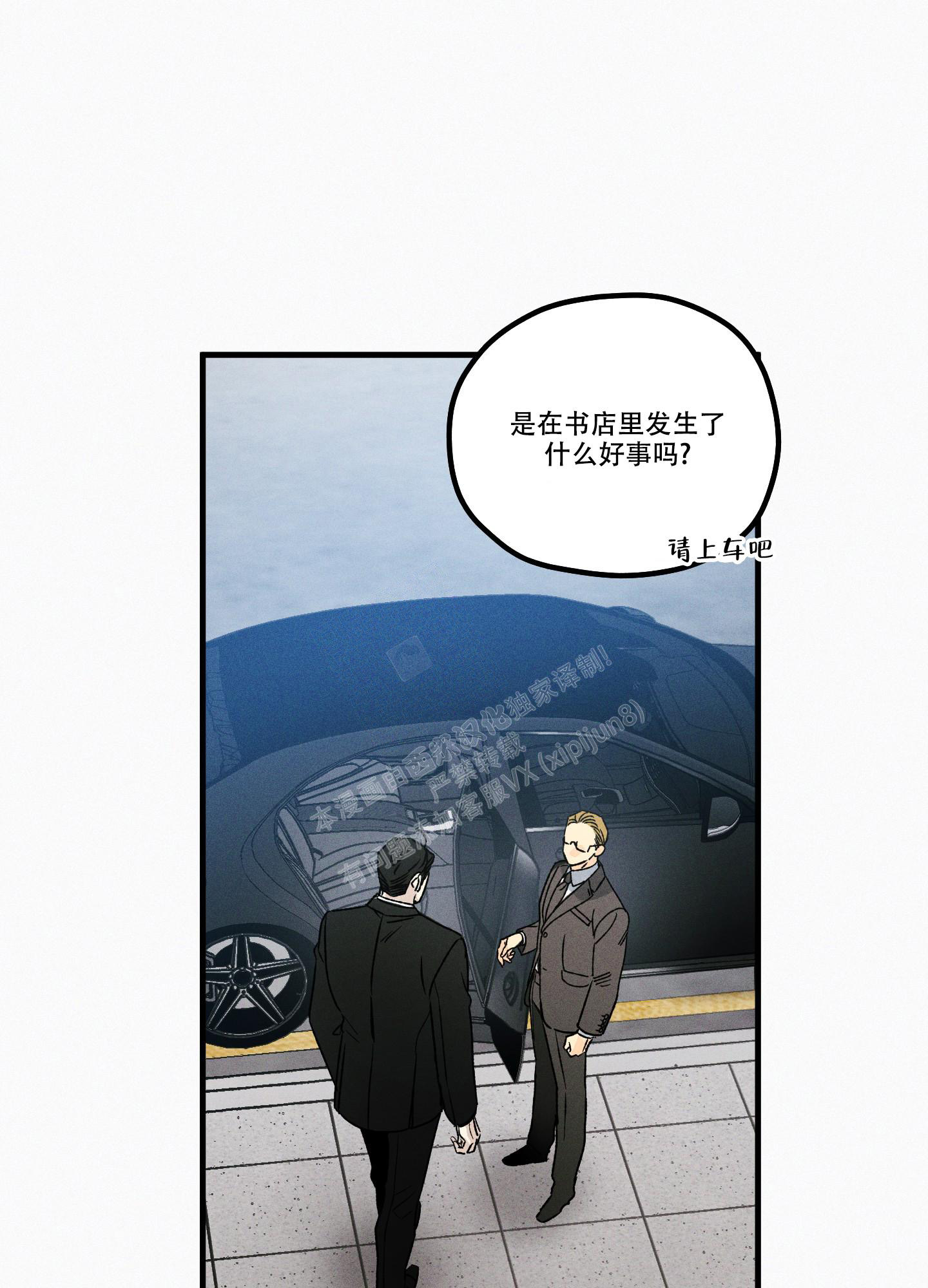 噩梦中文漫画,第10话4图