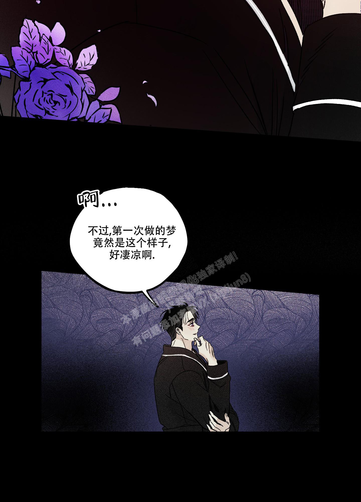 噩梦中的黑暗漫画,第2话5图