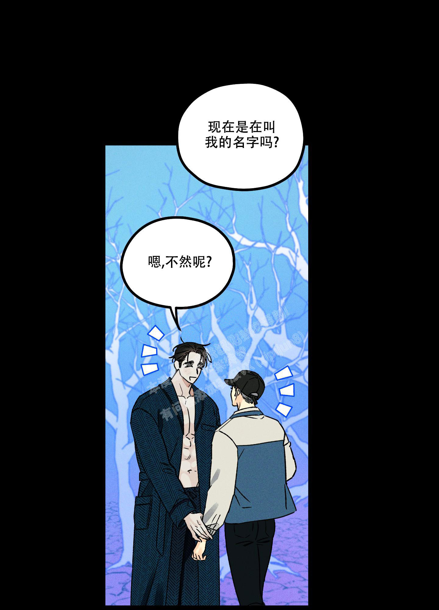 噩梦中的星星漫画,第6话1图