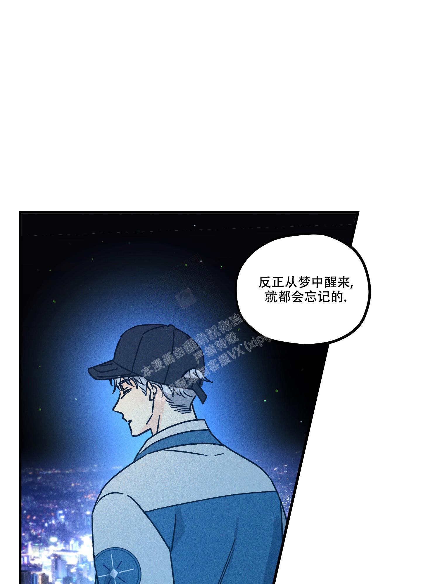 噩梦中的你漫画,第5话1图