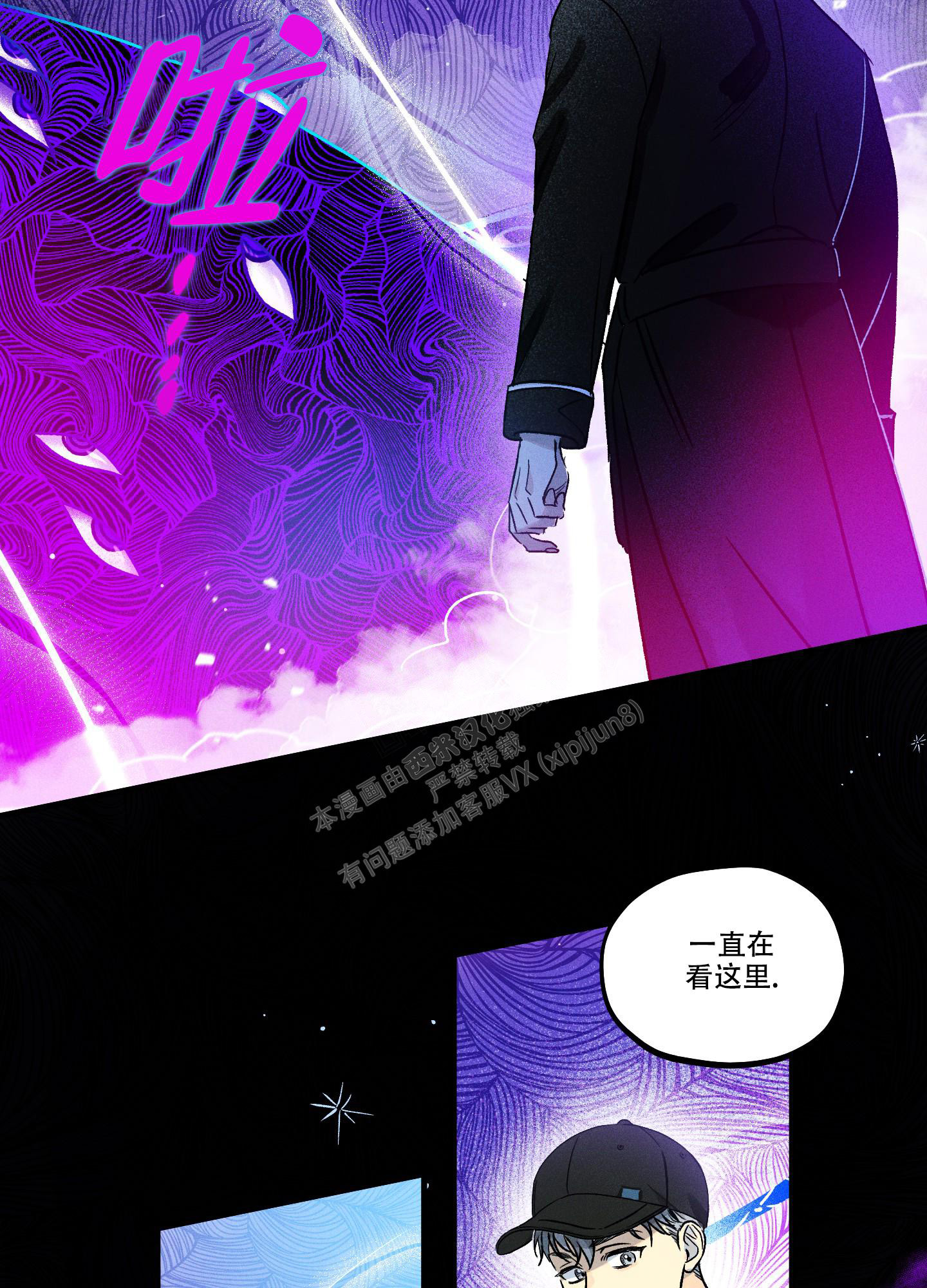 噩梦中的星星漫画,第3话2图