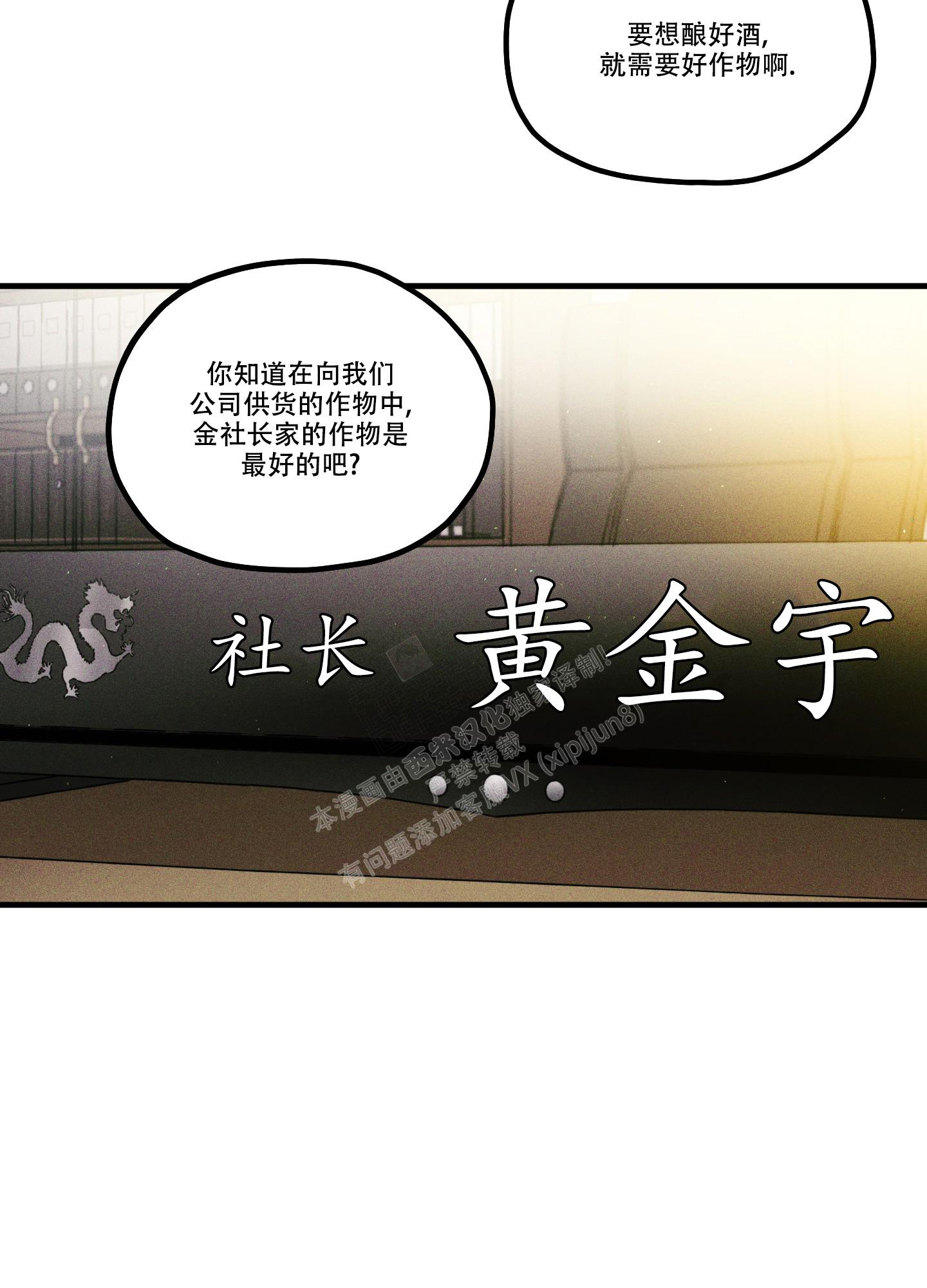 噩梦中的星星漫画,第1话5图