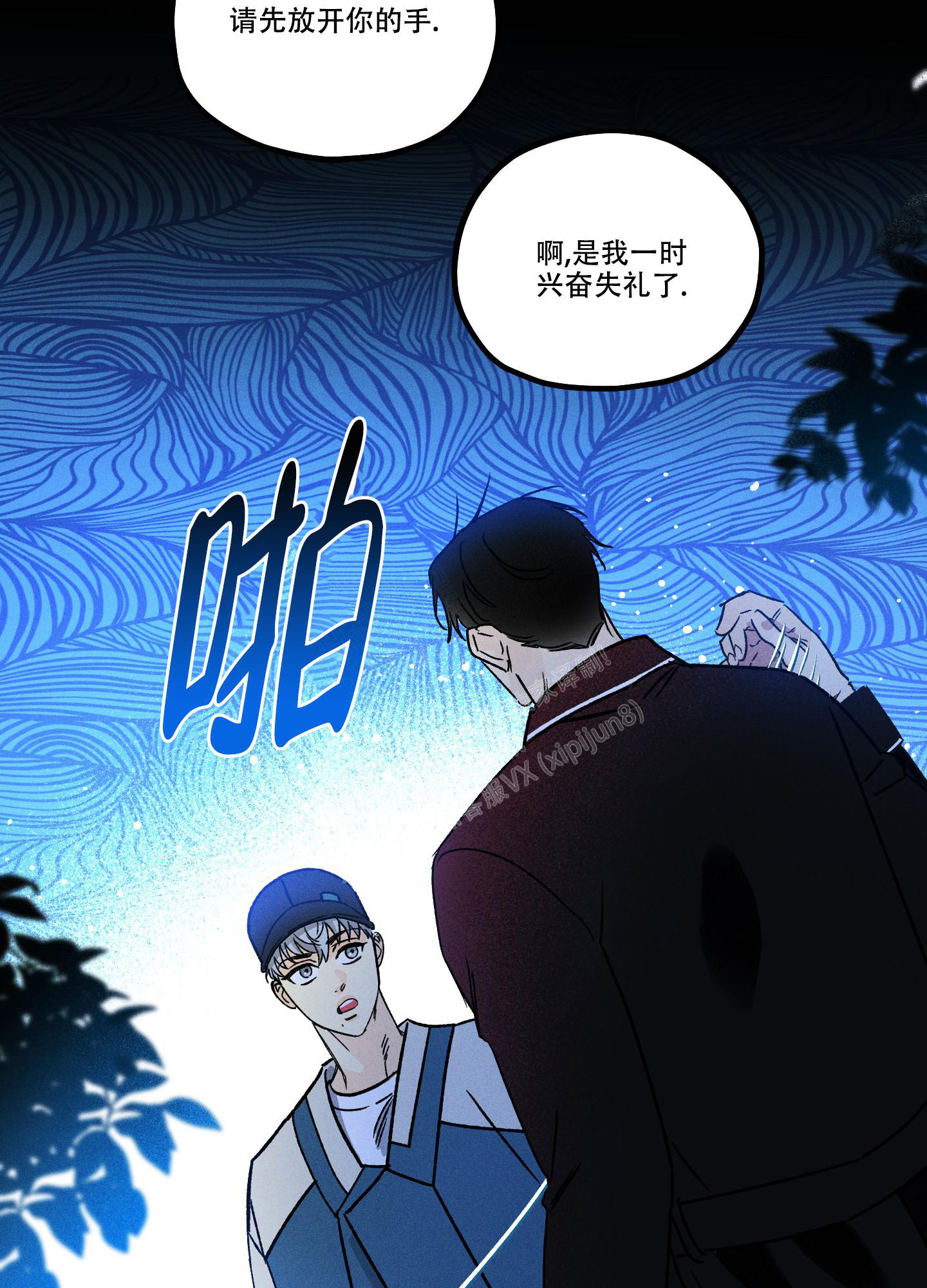 噩梦中的你漫画,第3话3图