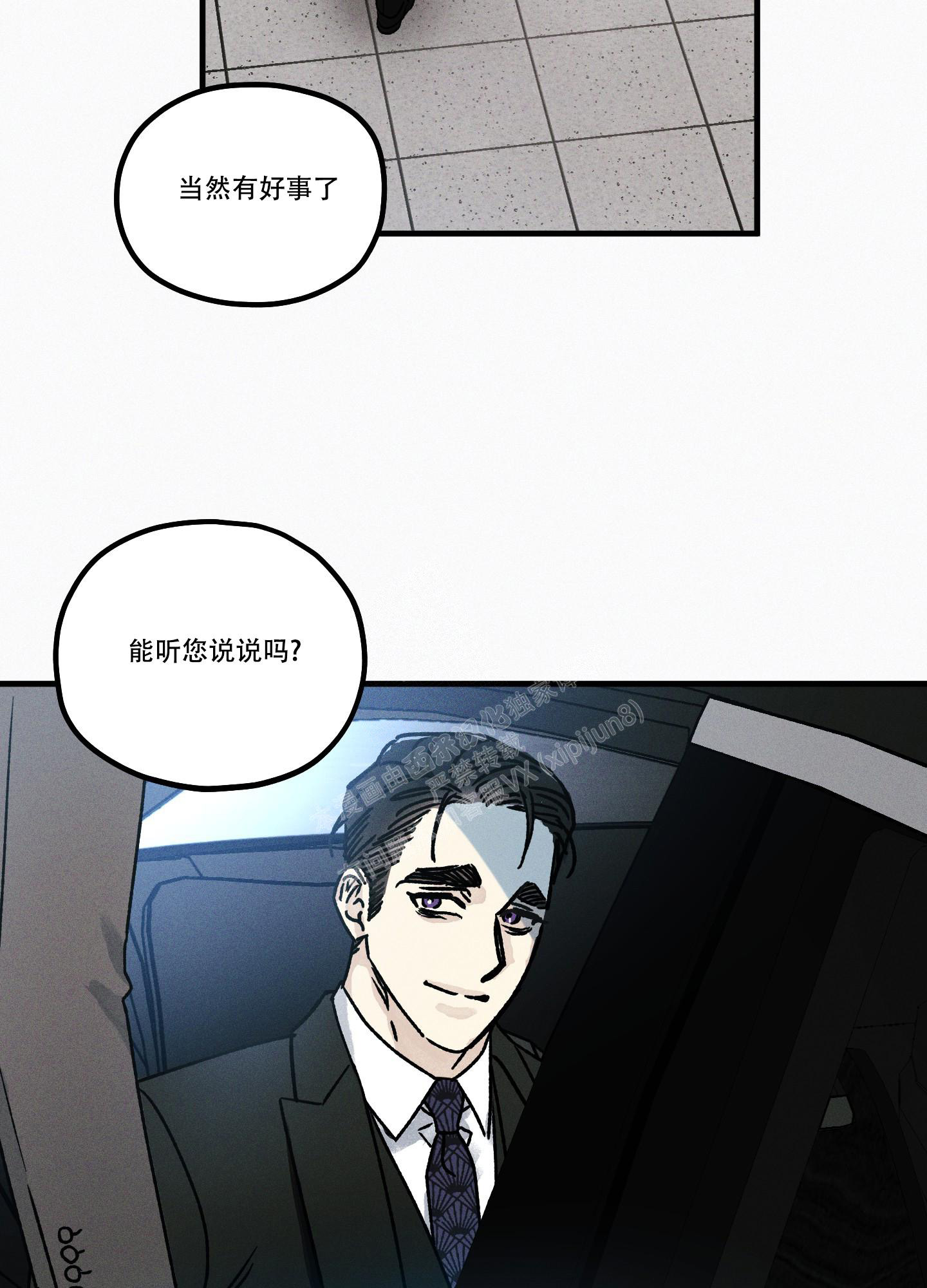 噩梦中文漫画,第10话5图