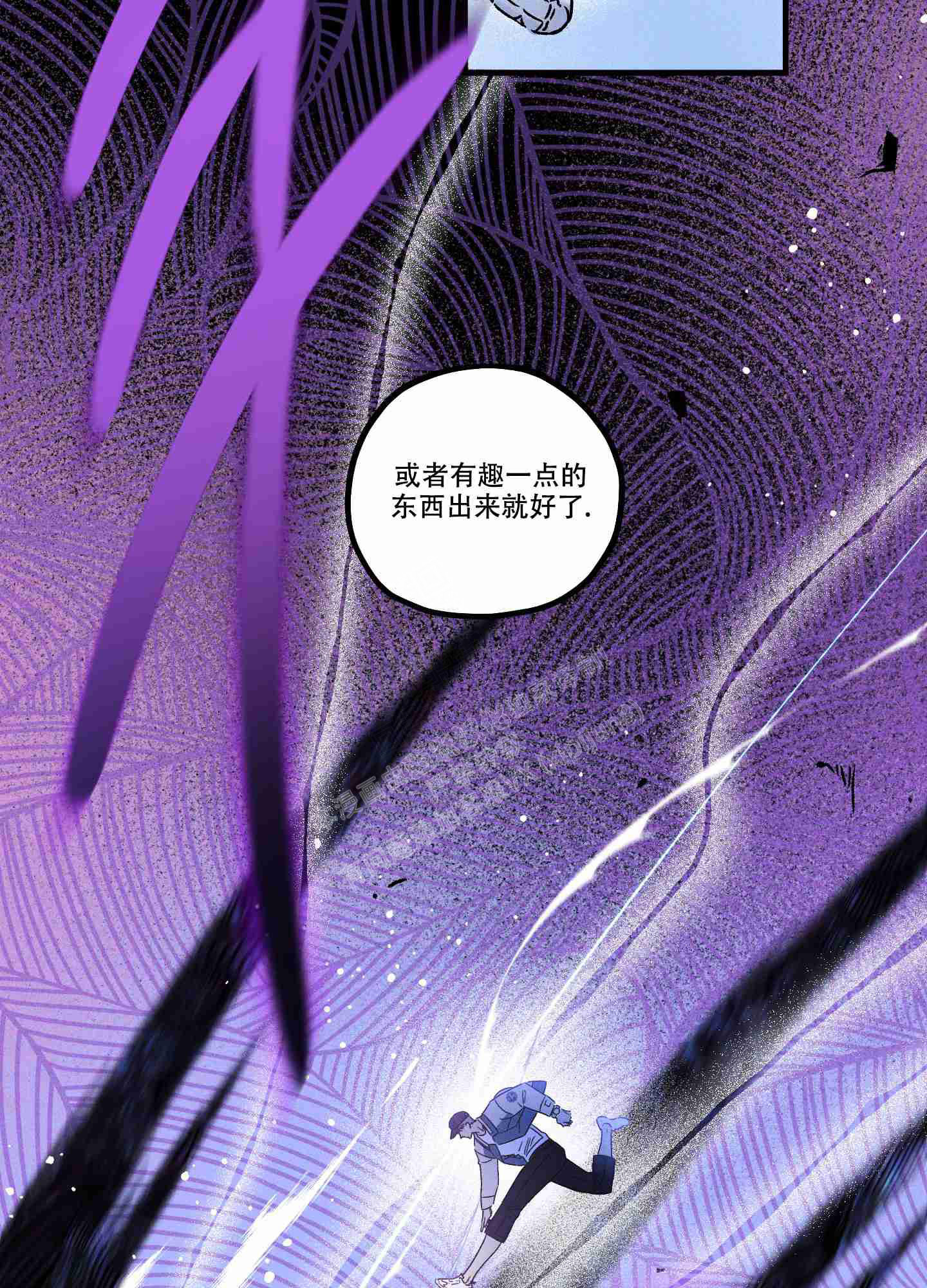 噩梦中的黑暗漫画,第2话5图