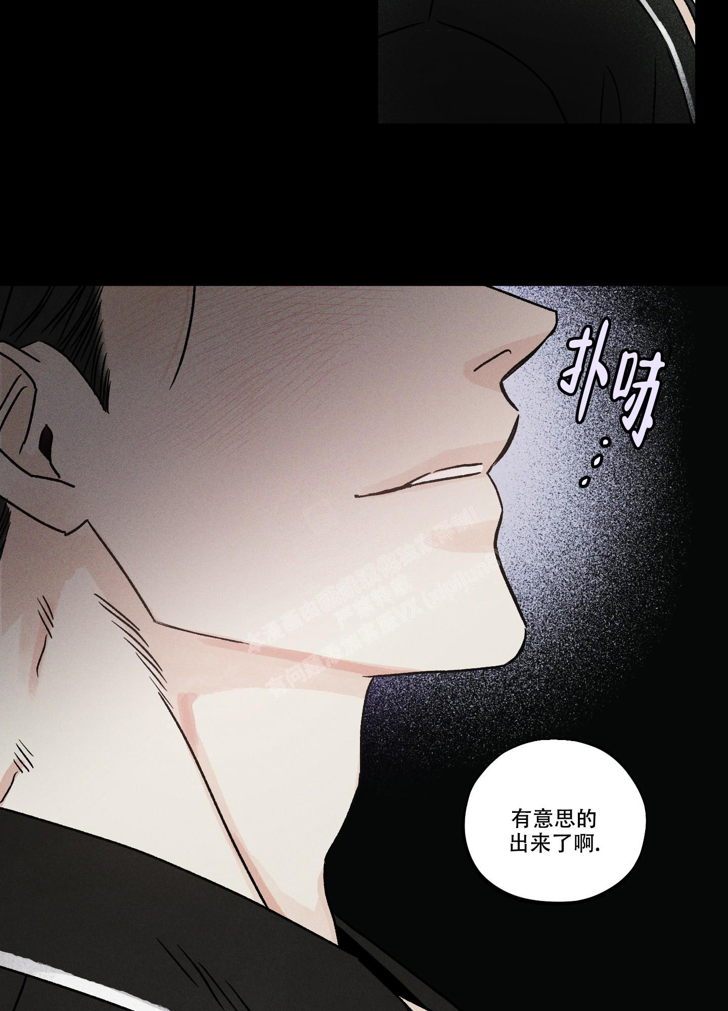 噩梦中的黑暗漫画,第2话2图