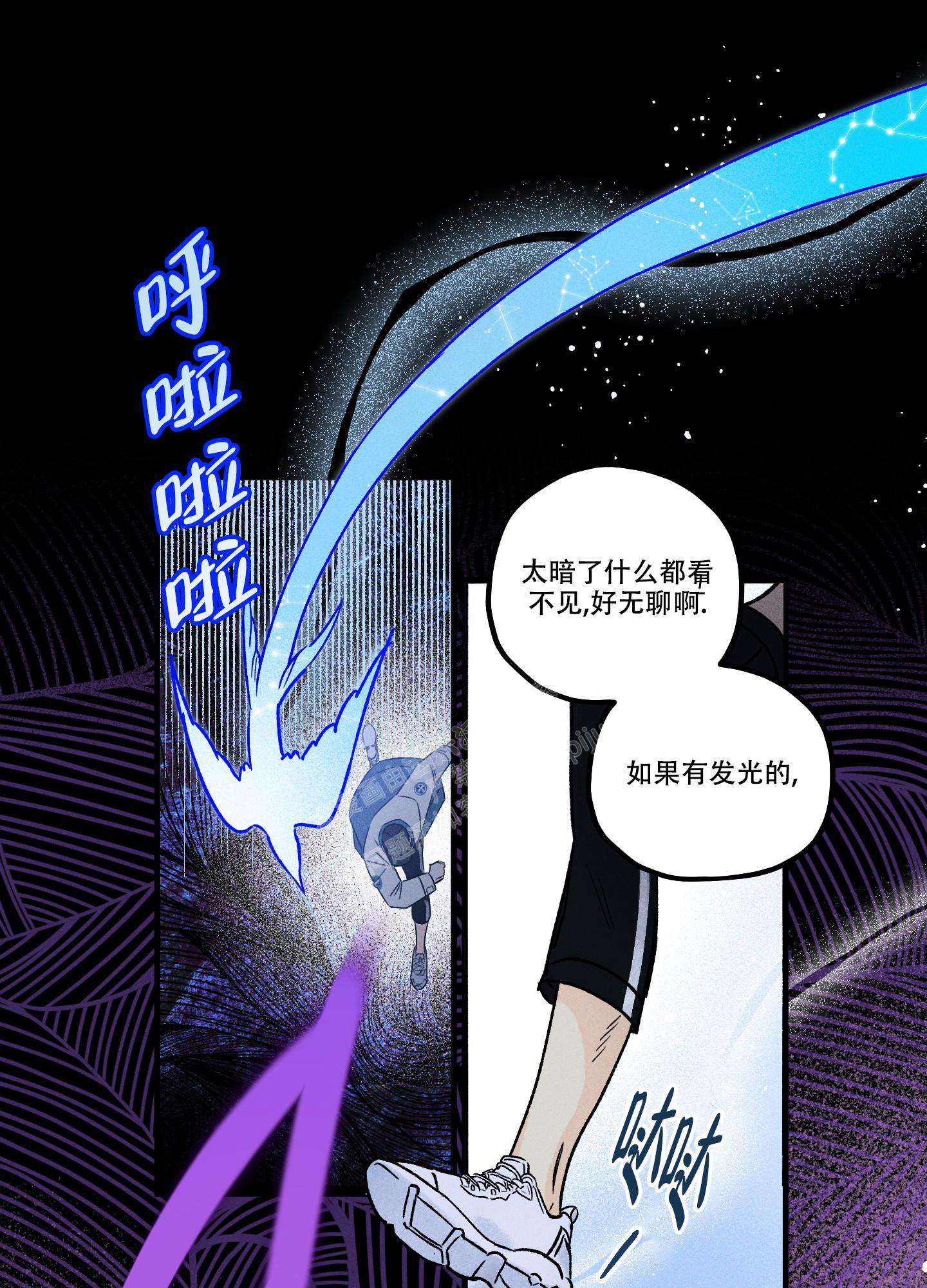 噩梦中的黑暗漫画,第2话1图