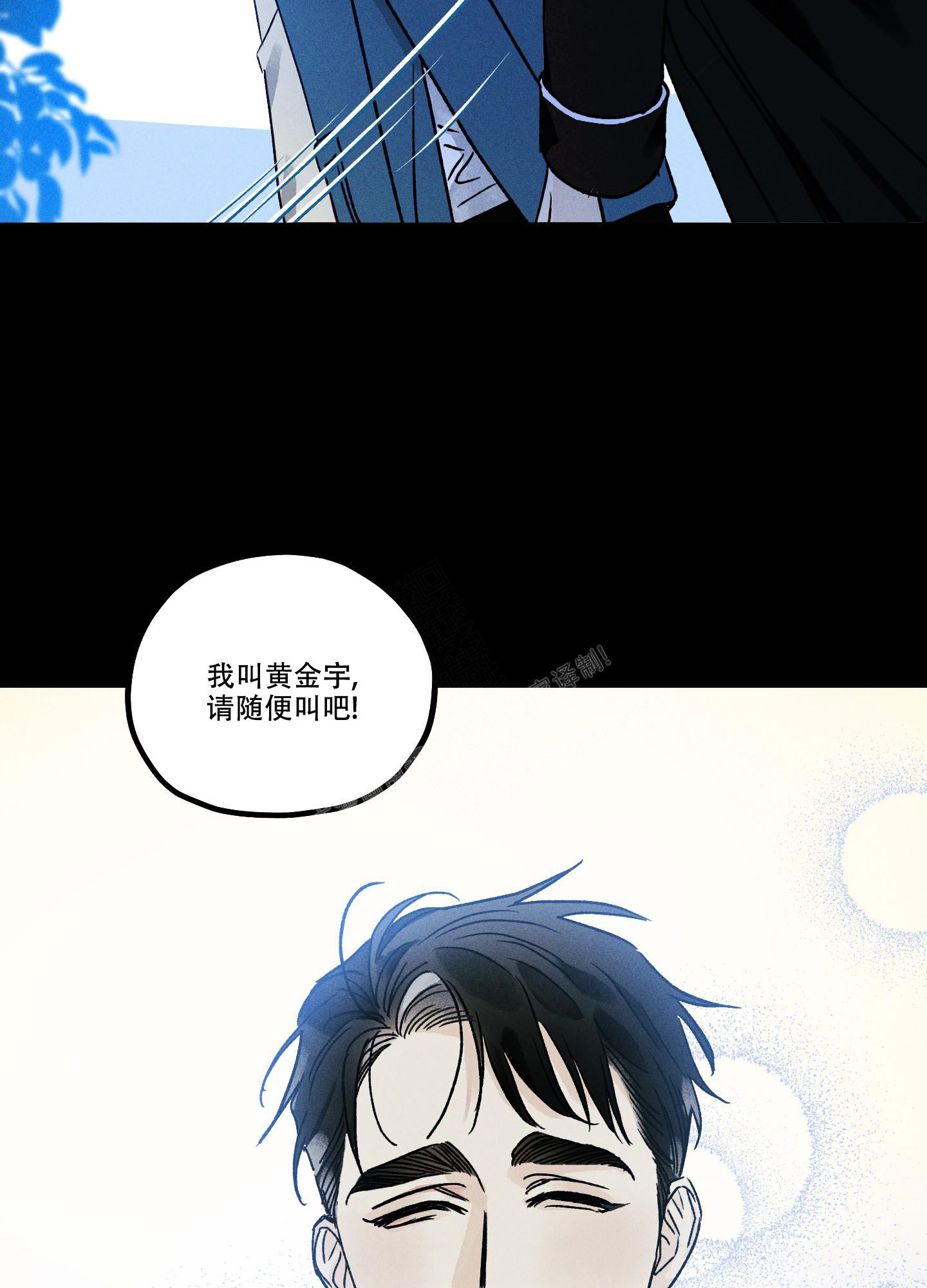 噩梦中的你漫画,第3话4图