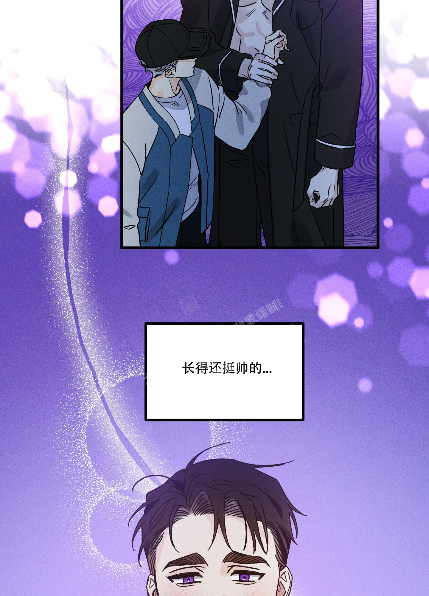 噩梦中的你漫画,第5话4图