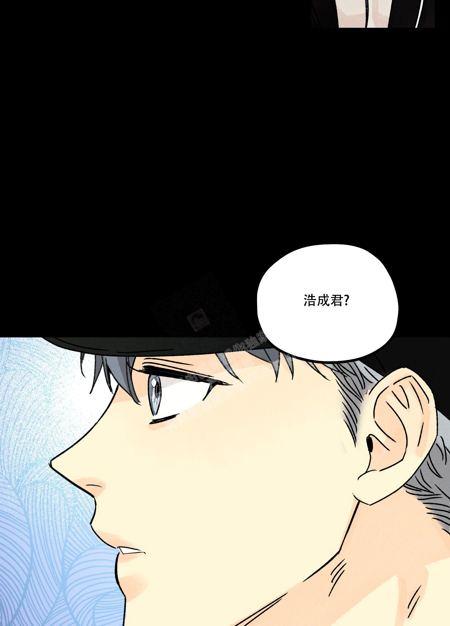 噩梦中的星星漫画,第4话5图