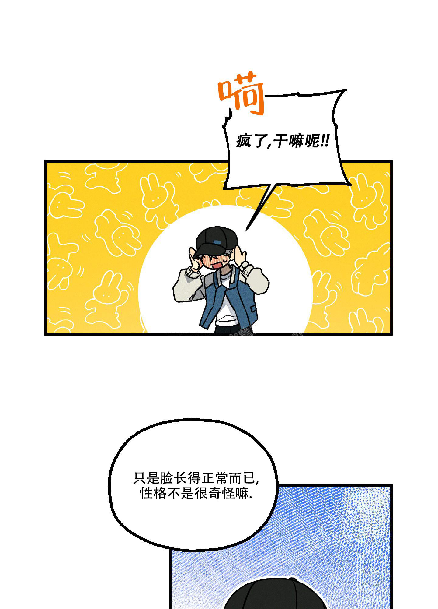 噩梦中的你漫画,第5话1图