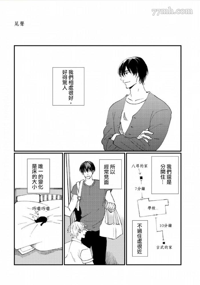 转世之恋漫画,尾声1图