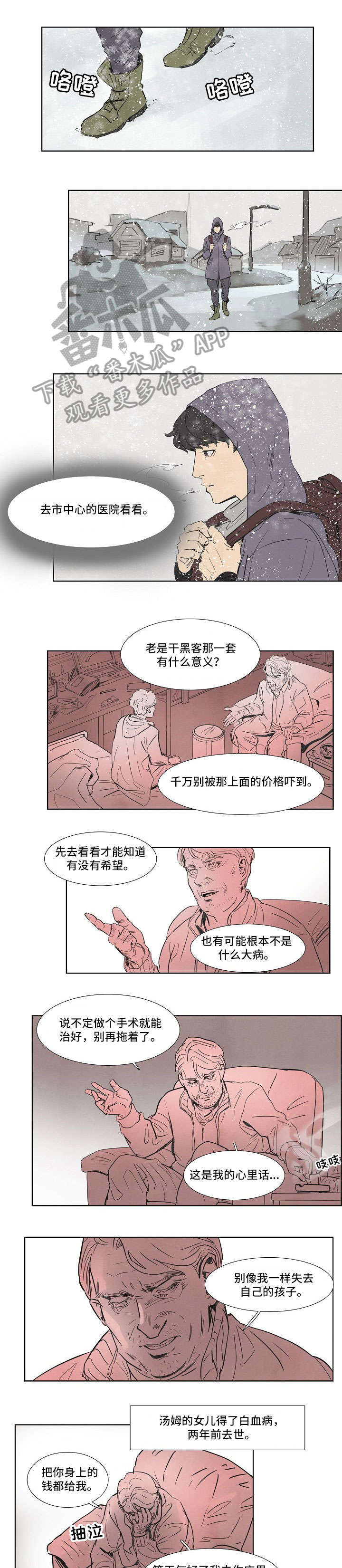 第5章：对不起2