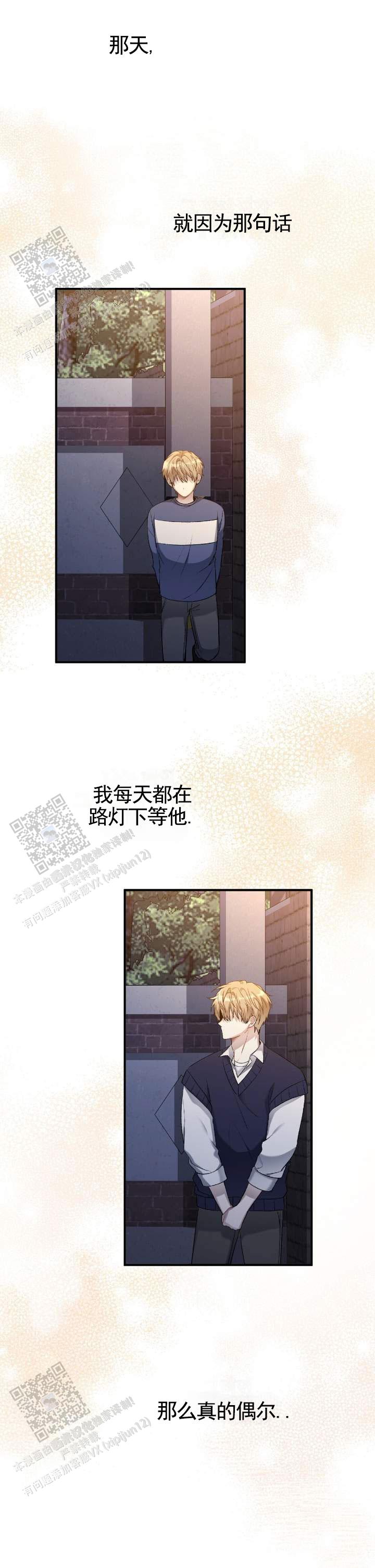 全景视角漫画,第6话4图