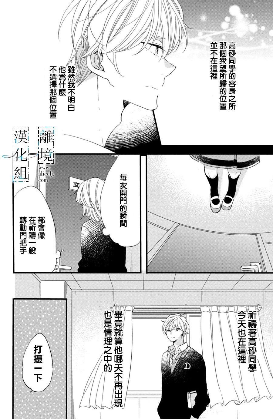 青春与你作文漫画,第3话4图