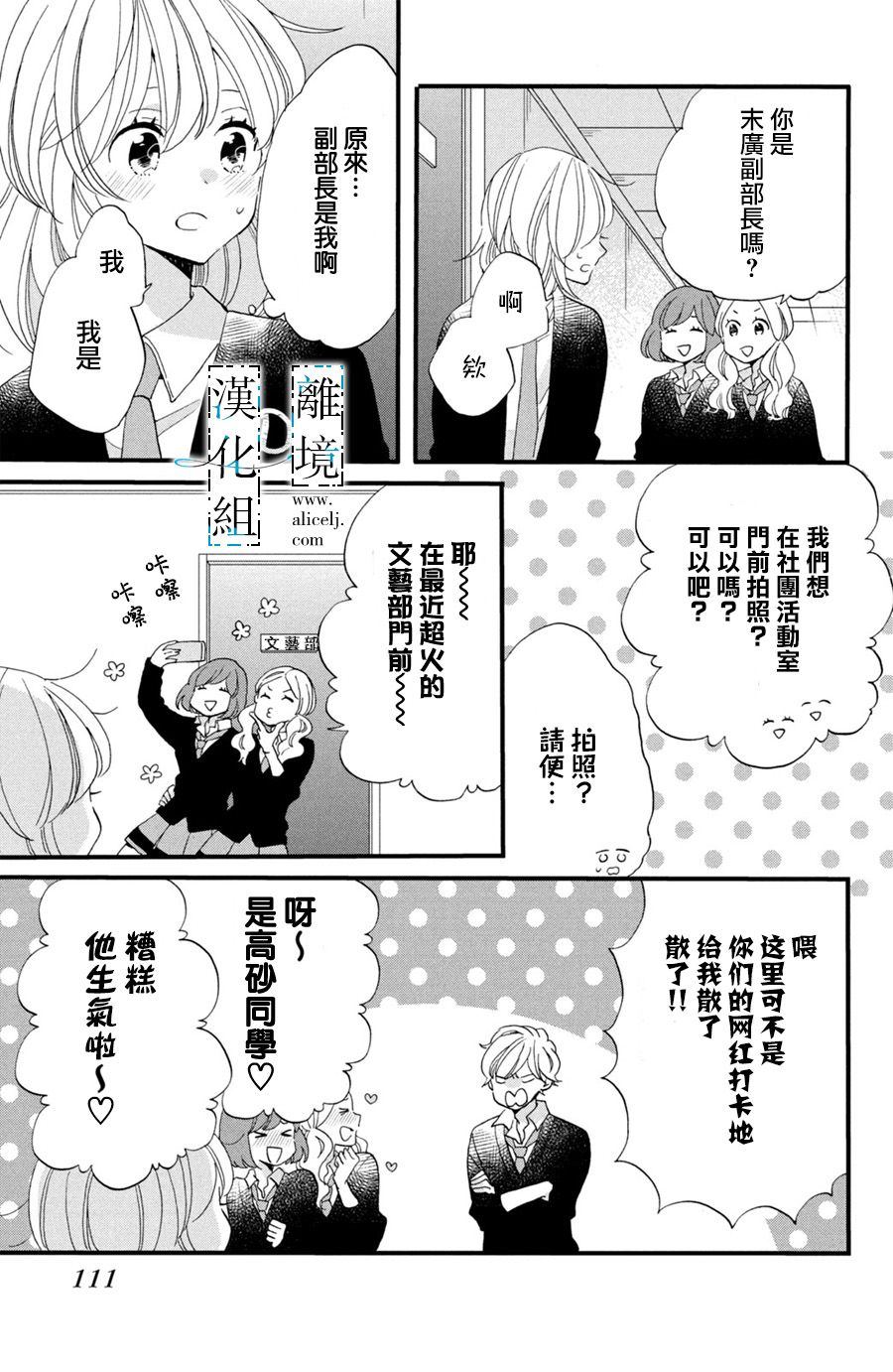 青春与你作文漫画,第3话5图