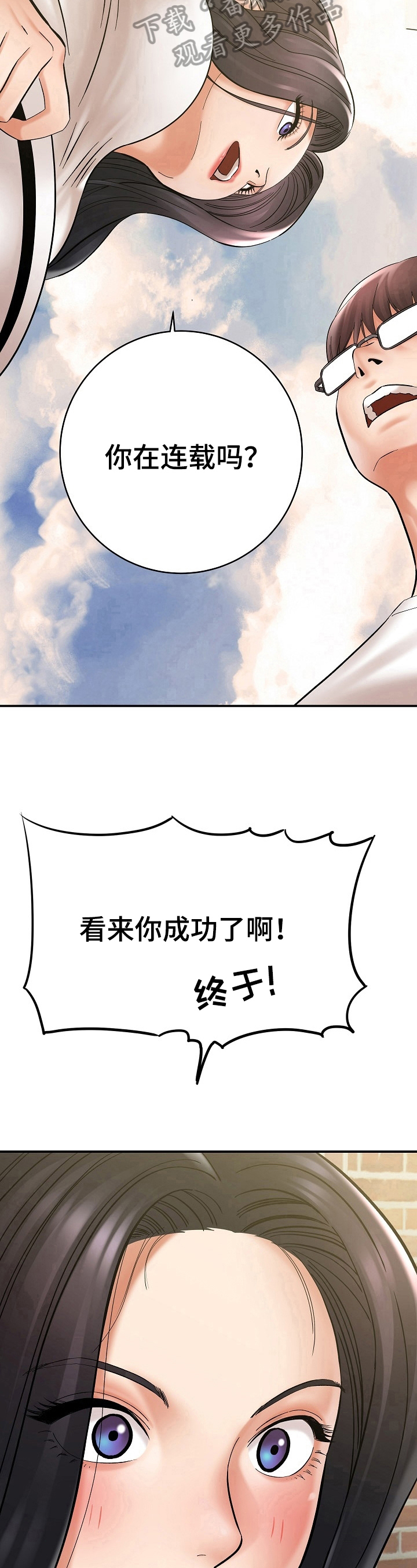 第7章：看漫画2