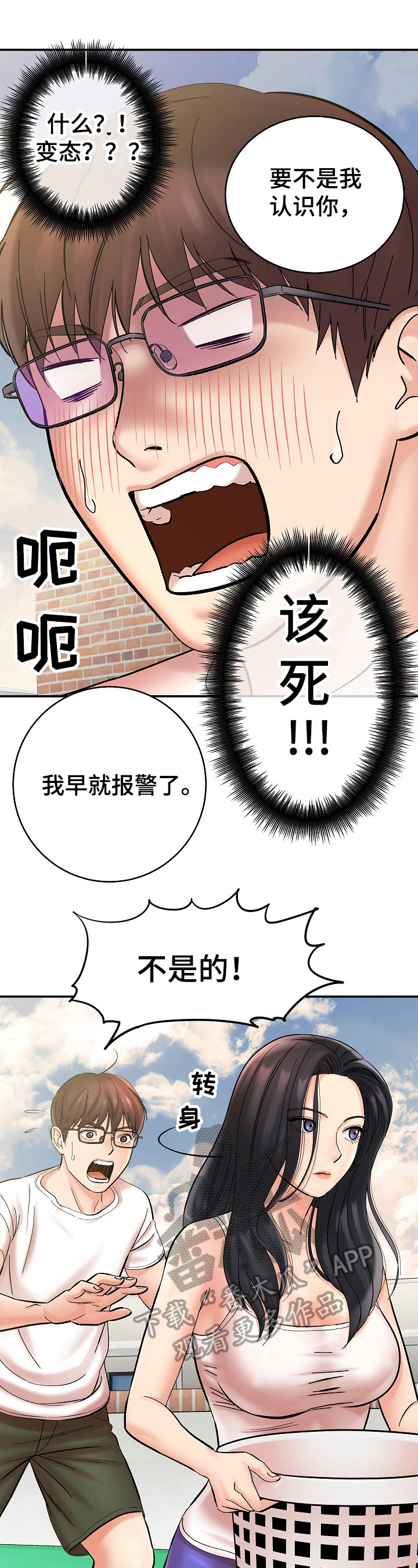 第7章：看漫画0