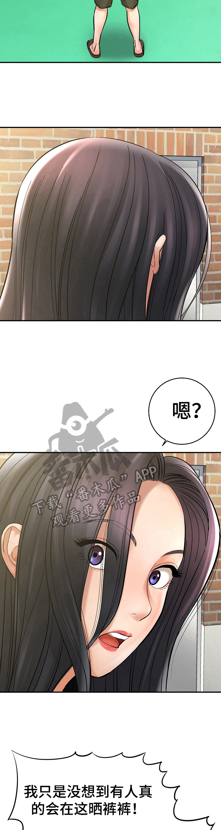 第7章：看漫画4